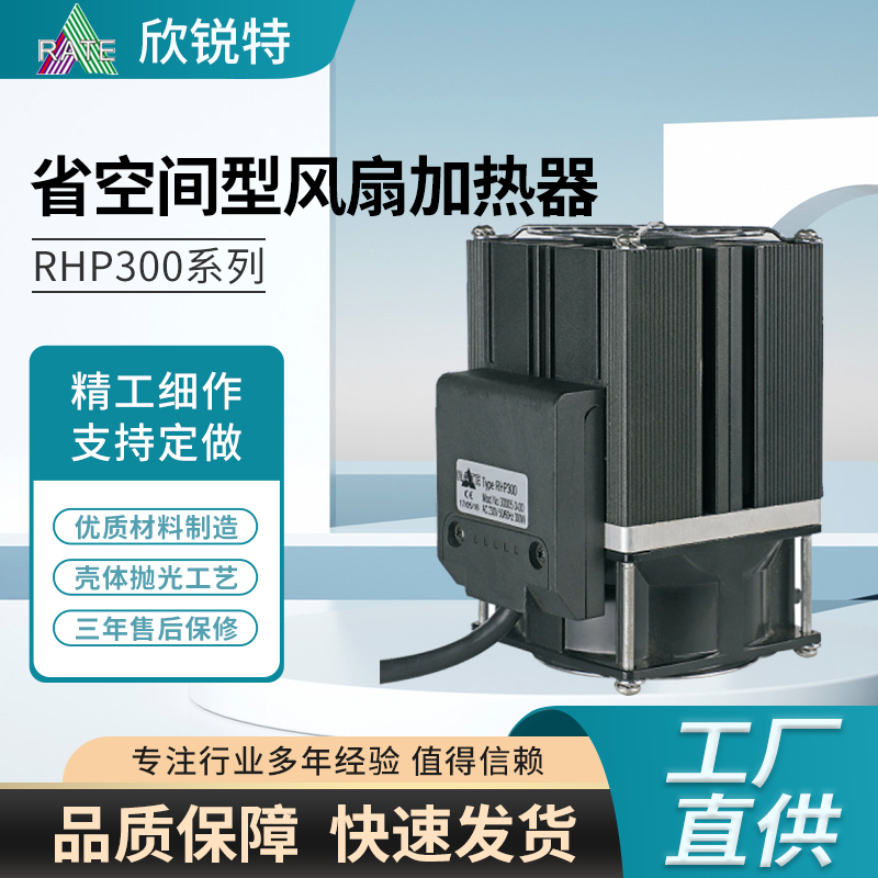 PTC加熱器原理解析-欣銳特電子
