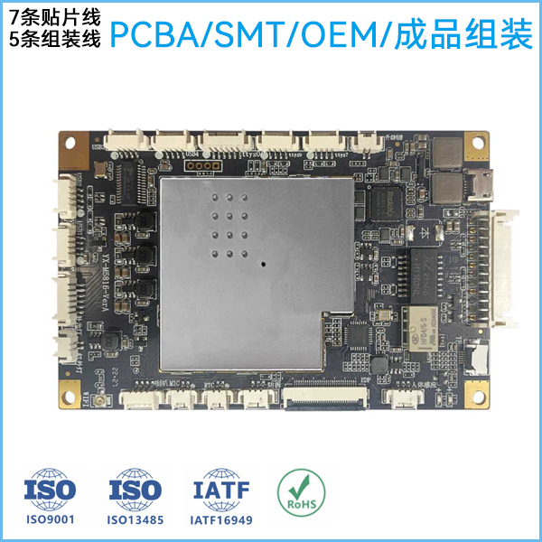 深圳市宝安石岩SMT贴片加工_成品组装厂家