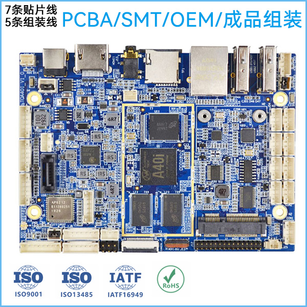 PCBA贴片加工_OEM代工代料_成品组装厂家