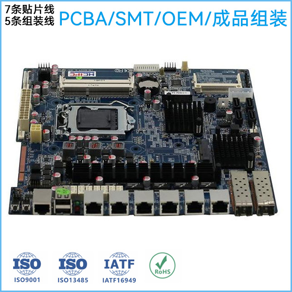 smt贴片加工|成品组装厂家位于深圳市宝安区石岩