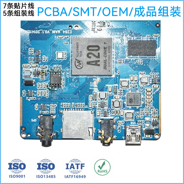 深圳市宝安区SMT贴片加工厂|成品整机组装加工厂